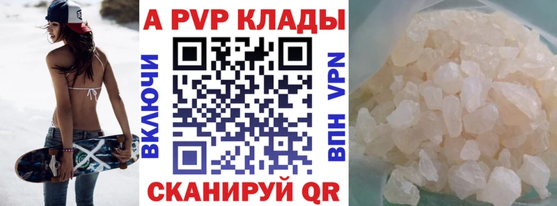 A PVP VHQ  мега ССЫЛКА  Юрга  дарнет шоп 