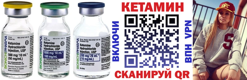 Кетамин ketamine  Юрга 